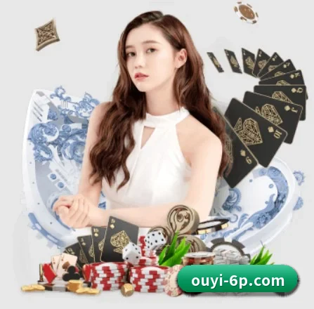 欧亿体育 APP 界面